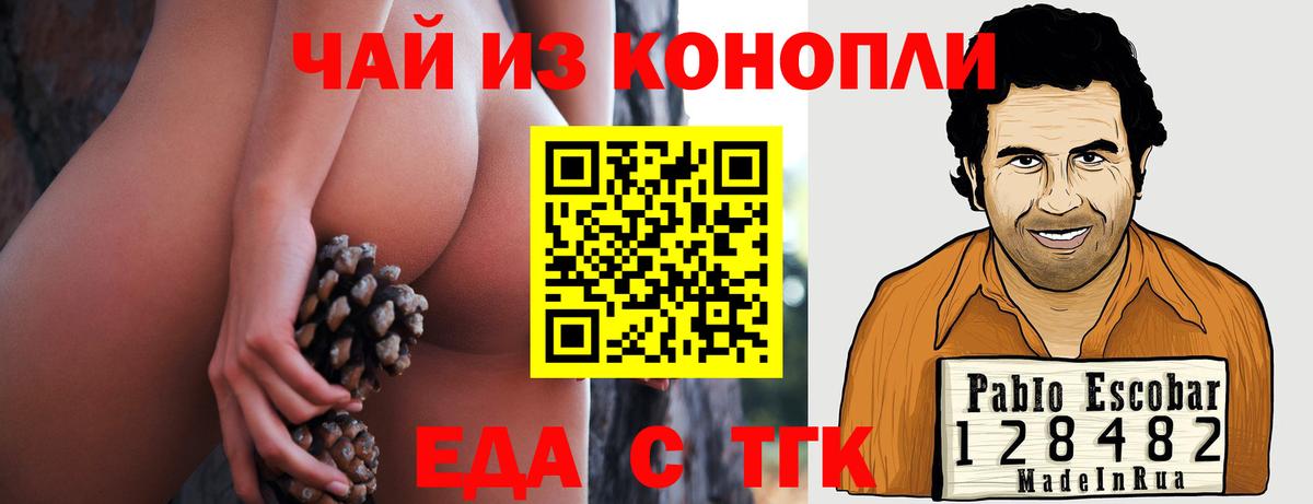 Cannafood конопля Егорьевск