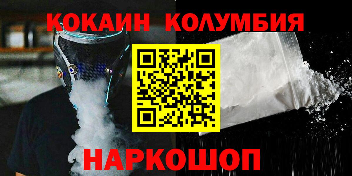 Cocaine Fish Scale  COCAIN 98%  Егорьевск  Вход с VPN 