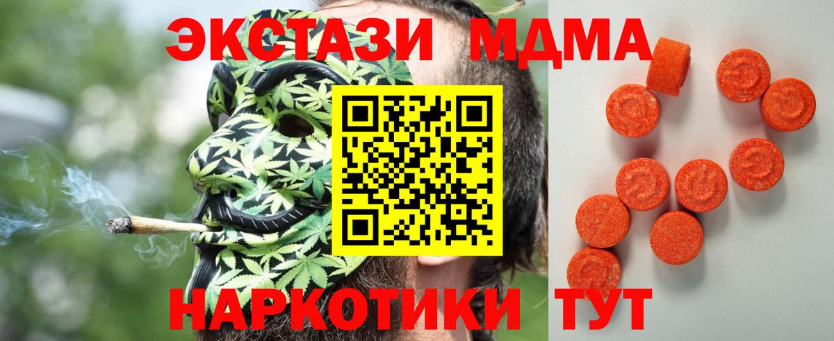 Экстази XTC  Экстази бентли  Ecstasy  Вход с VPN  Егорьевск 