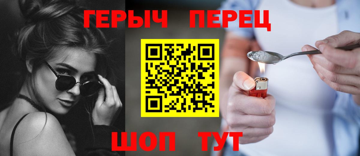 Егорьевск  Героин VHQ  ГЕРОИН  Вход с VPN 