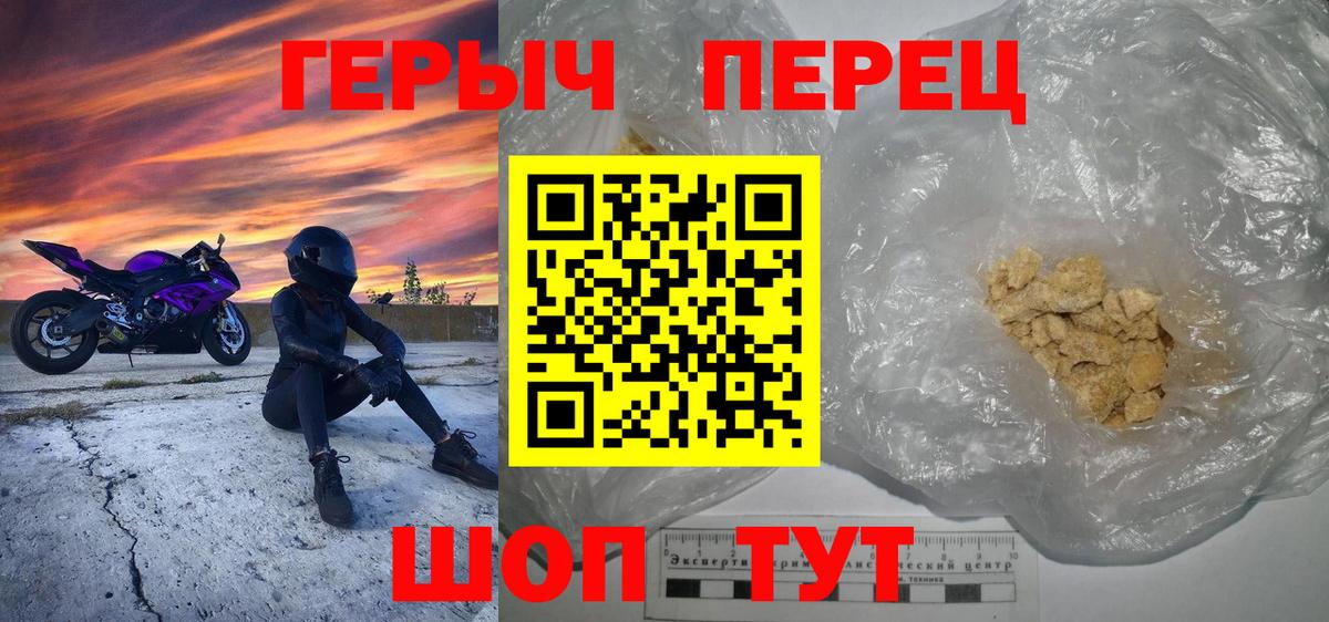 ГЕРОИН Heroin Егорьевск