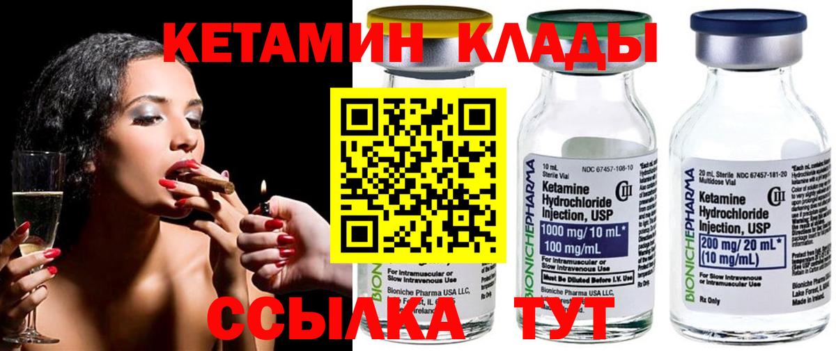 КЕТАМИН VHQ Егорьевск