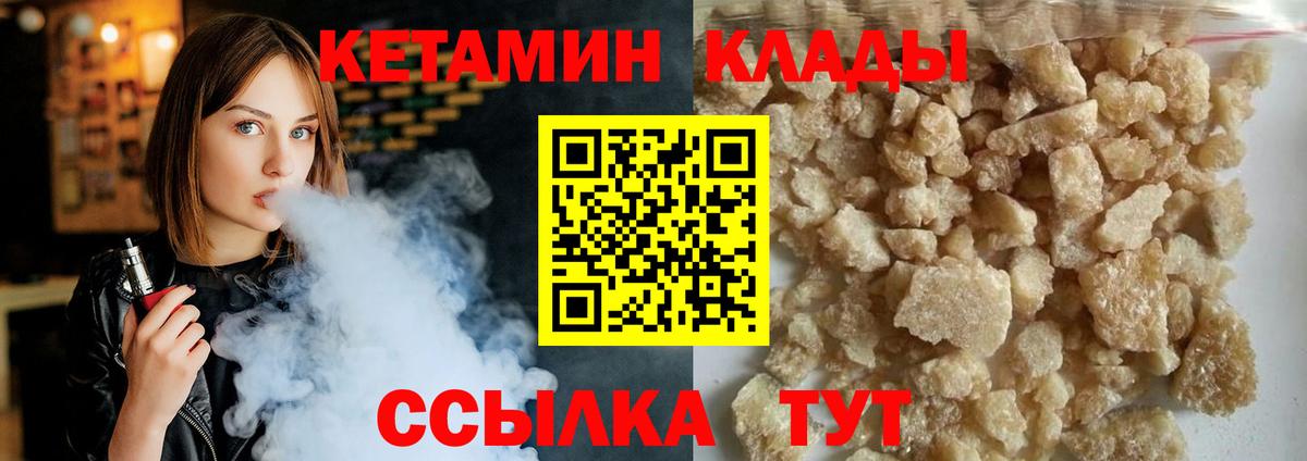 Кетамин VHQ  Вход с VPN  Егорьевск  Кетамин ketamine 