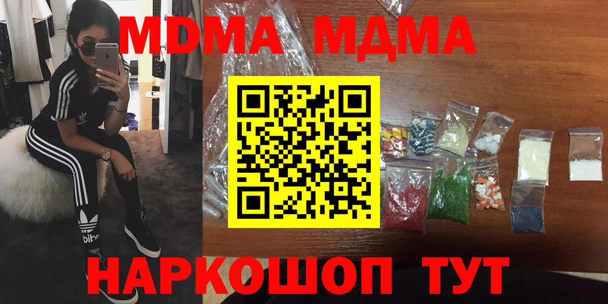 Егорьевск  MDMA кристаллы  MDMA кристаллы  Вход с VPN 