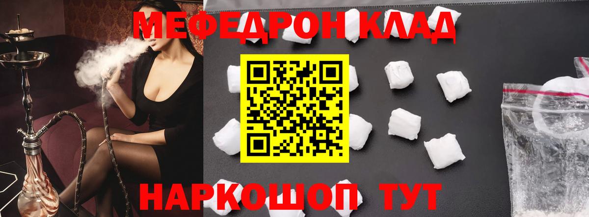 Меф кристаллы  закладки  Егорьевск  Вход с VPN  МЯУ-МЯУ мяу мяу 