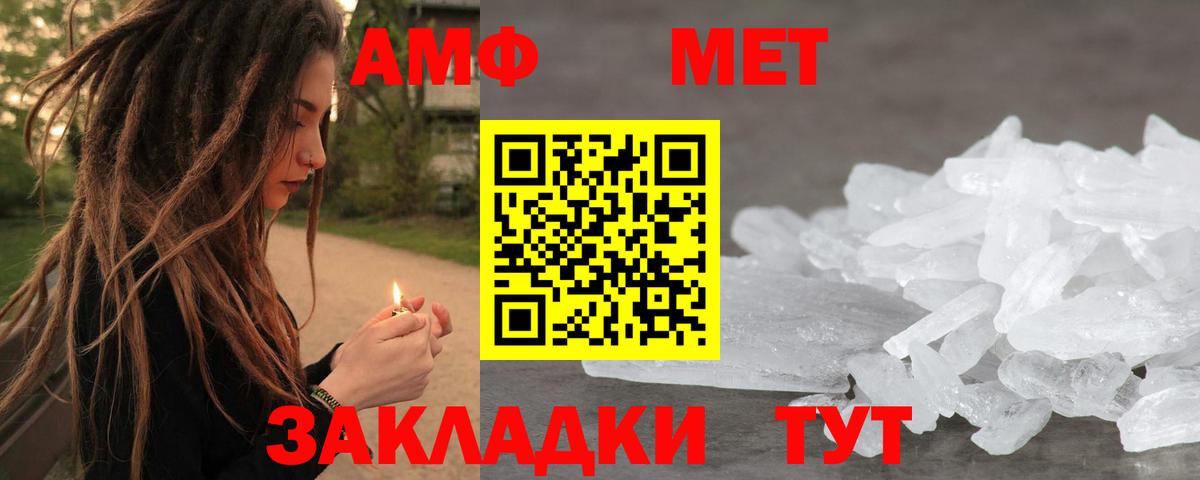 МЕТАМФЕТАМИН Декстрометамфетамин 99.9% Егорьевск