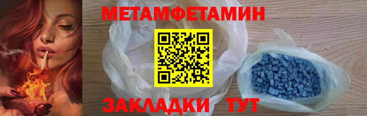 Егорьевск  МЕТАМФЕТАМИН витя  Метамфетамин  МЕТАМФЕТАМИН витя  Вход с VPN 