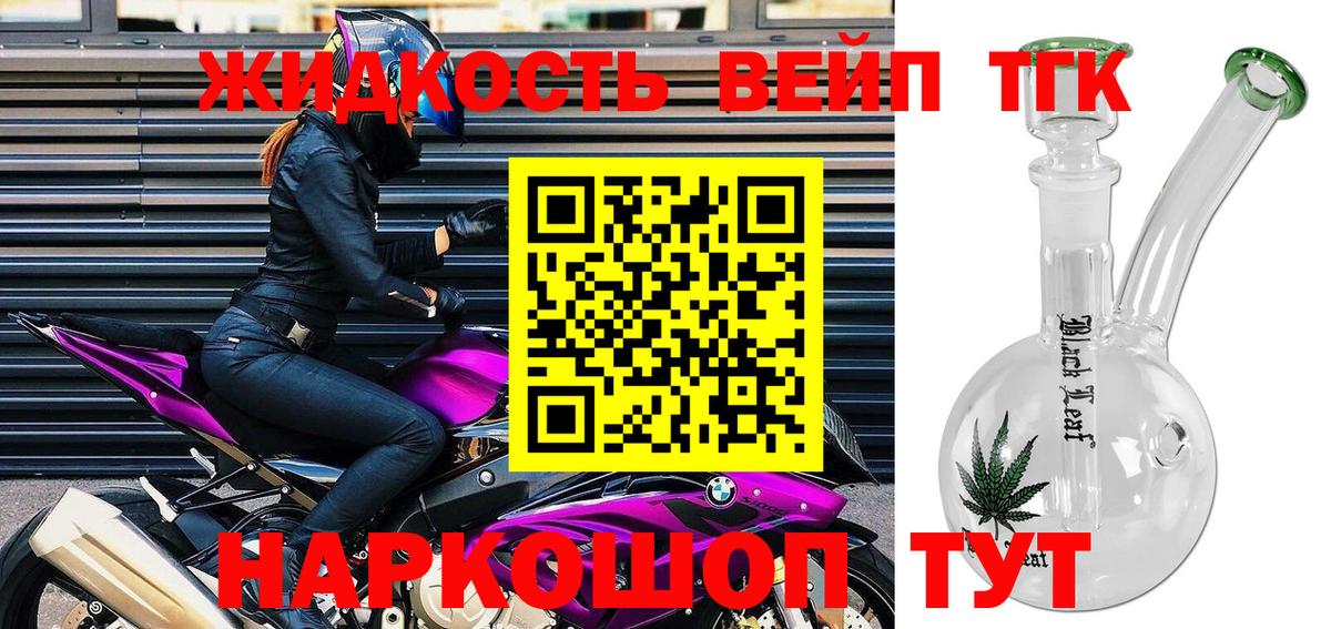 ТГК THC oil Егорьевск