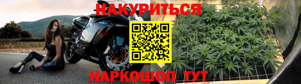 Каннабис марихуана Егорьевск