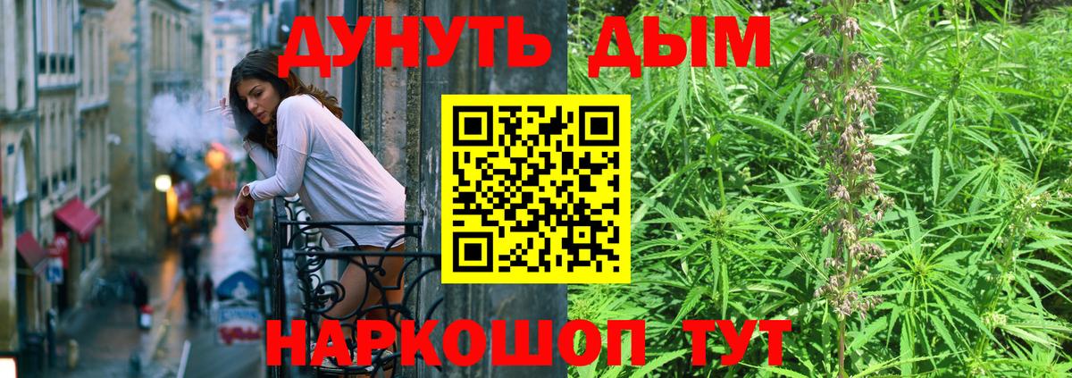 Егорьевск  МАРИХУАНА индика  Канабис семена  Каннабис планчик  Вход с VPN  Канабис White Widow 